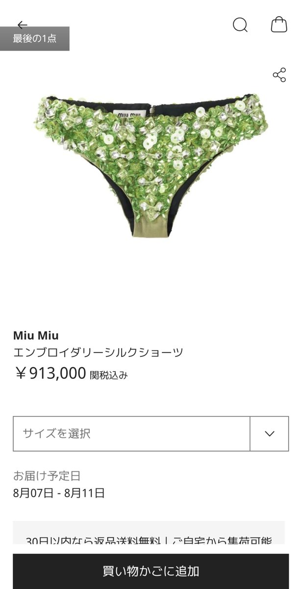 252C252S6's tweet photo. 青ネギみたいなのが付いたパンツで80万以上するんだぞ https://t.co/eyvS2PZJEi