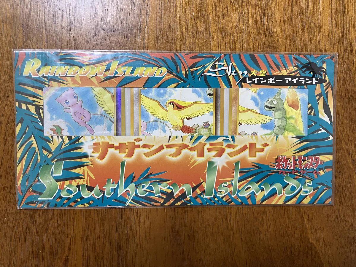 【超美品級】旧裏 サザンアイランド コンプリート版【価格相談OK】 企画のきっかけ アイデアの引き出し on X: 