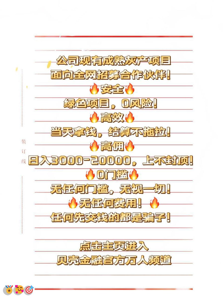 OneidaCaroh9cc's tweet photo. 不要等需要用钱的时候，才后悔过去蹉跎了岁月
违约|跑分 | 打款|灰产 |网赚项目|违约|挣钱|币信|赚钱|小游戏|手机赚钱|临时保姆|冻结|黄仁勋
山重水复疑无路，柳暗花明又一村咨询客服：@ricopower87 https://t.co/bW4JnlAOsp
