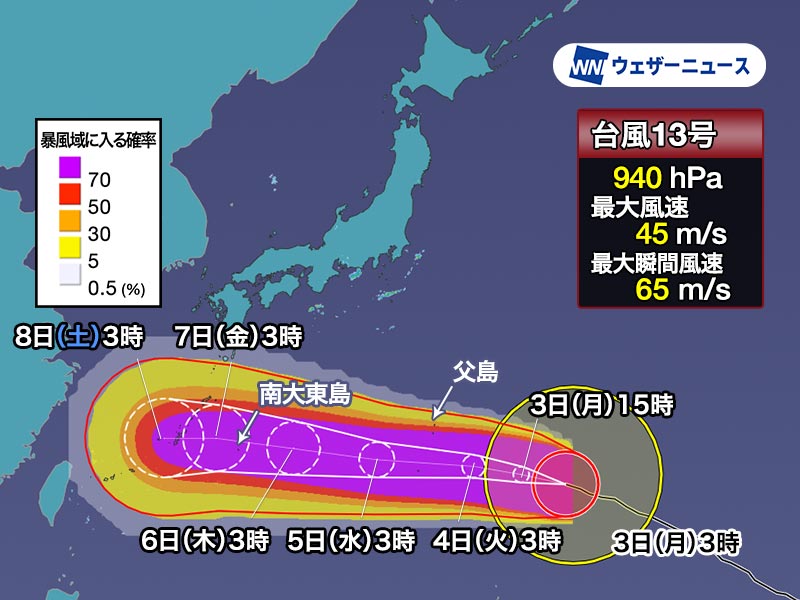 wni_jp's tweet photo. 【台風情報】
8月3日(月)3時現在、大型で非常に強い台風13号(ドルフィン)は南鳥島近海を西北西に進んでいます。

小笠原諸島周辺を4日(火)頃に通過した後、沖縄本島や奄美群島に接近する予想です。今後の進路に注意し、暴風雨への備えを万全にしてください。
https://t.co/xk2BazXKSR https://t.co/jVfoZOz14n