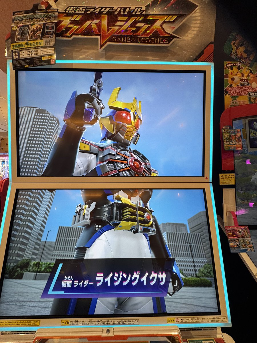 katokeisuke0902's tweet photo. ラインジングイクサのカードGET
#仮面ライダー #仮面ライダーイクサ
#ガンバレジェンズ https://t.co/0HLk5B7UhJ