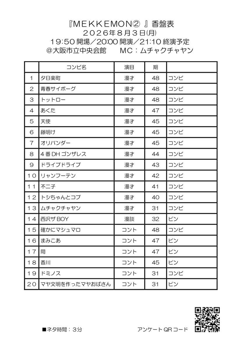 mamikoa47's tweet photo. 本日です！ https://t.co/xyBICeFyYh