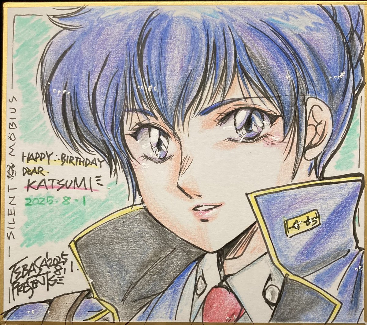 8/1⭐️遅ればせながら #サイレントメビウス #香津美・リキュール生誕