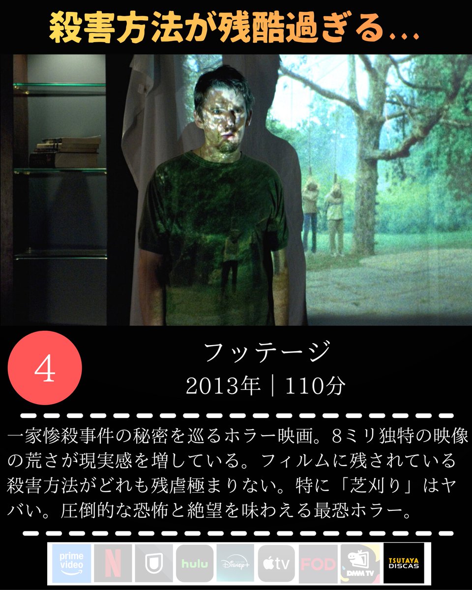 nyanko_movies's tweet photo. 【あまりの恐怖に冷や汗が止まらなくなる映画】4選 https://t.co/oDQgdeA1Lp