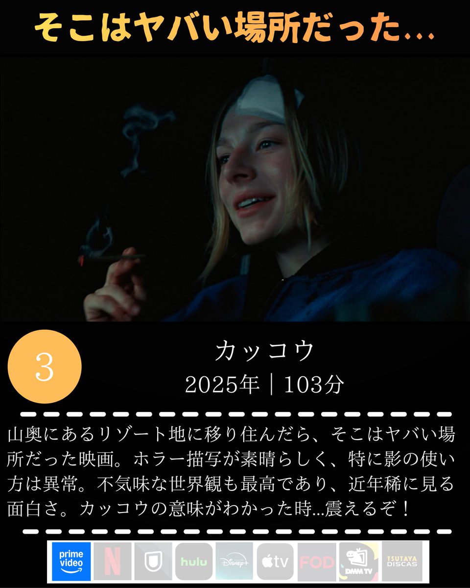 nyanko_movies's tweet photo. 【あまりの恐怖に冷や汗が止まらなくなる映画】4選 https://t.co/oDQgdeA1Lp