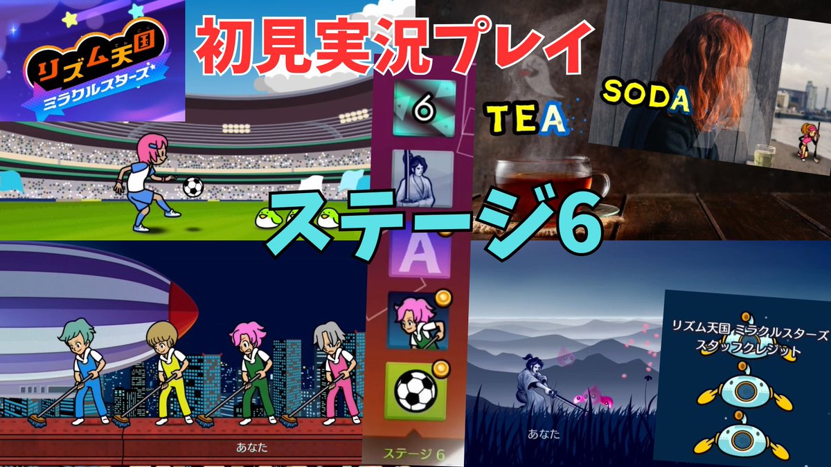 Heliuuum57's tweet photo. [rm06]リズム天国ミラクルスターズ初見実況Part6 リミックス6まで
https://t.co/Sc6hpn8KeR

#sm46621106
#ニコニコ動画 https://t.co/XbaK8EPGVP