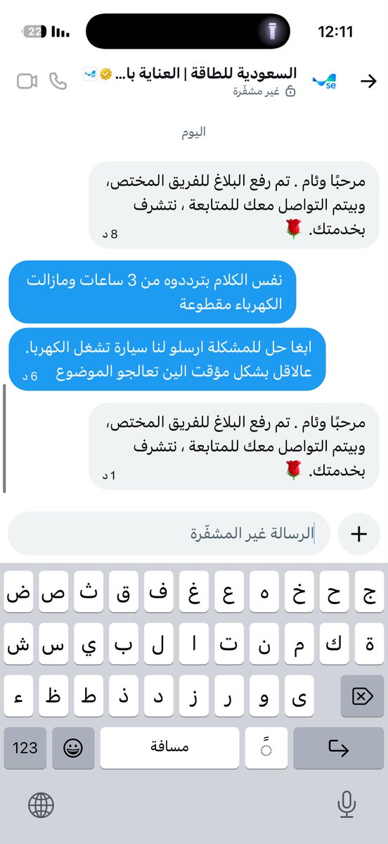 wemo87's tweet photo. @SaudiEnergyCare نفس الكلام ونفس الترديد 🌚💔والله مو كلام تحسبونا صغار تلعبو على عقولنا بس تنسخو وتلصقو https://t.co/Ds4mBoojB4