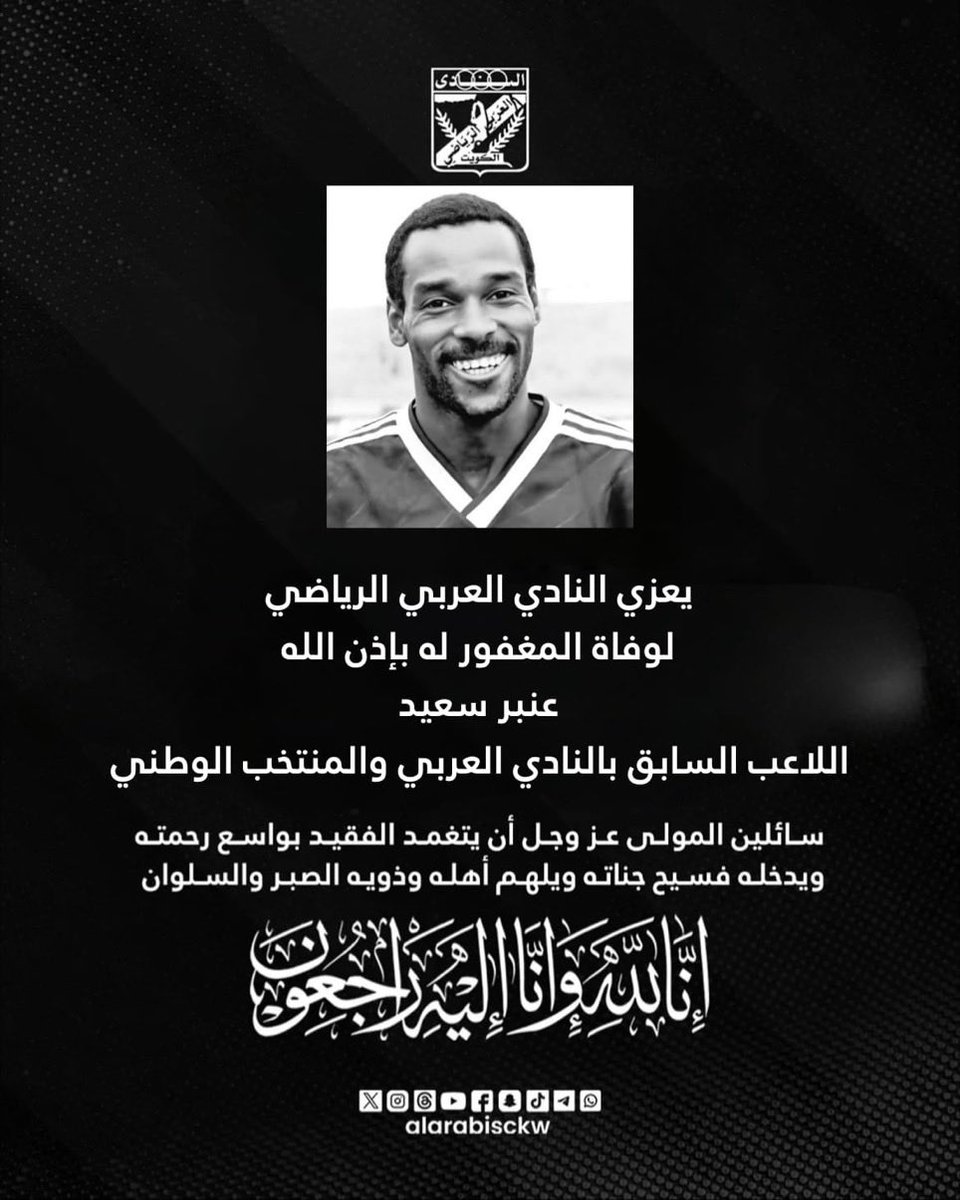 zahrat_eldnyah's tweet photo. الله يرحمه ويغفرله ياقادر يا كريم
صديق و رفيق درب الوالد ❤️‍🩹 https://t.co/ORJ1IZwQyg