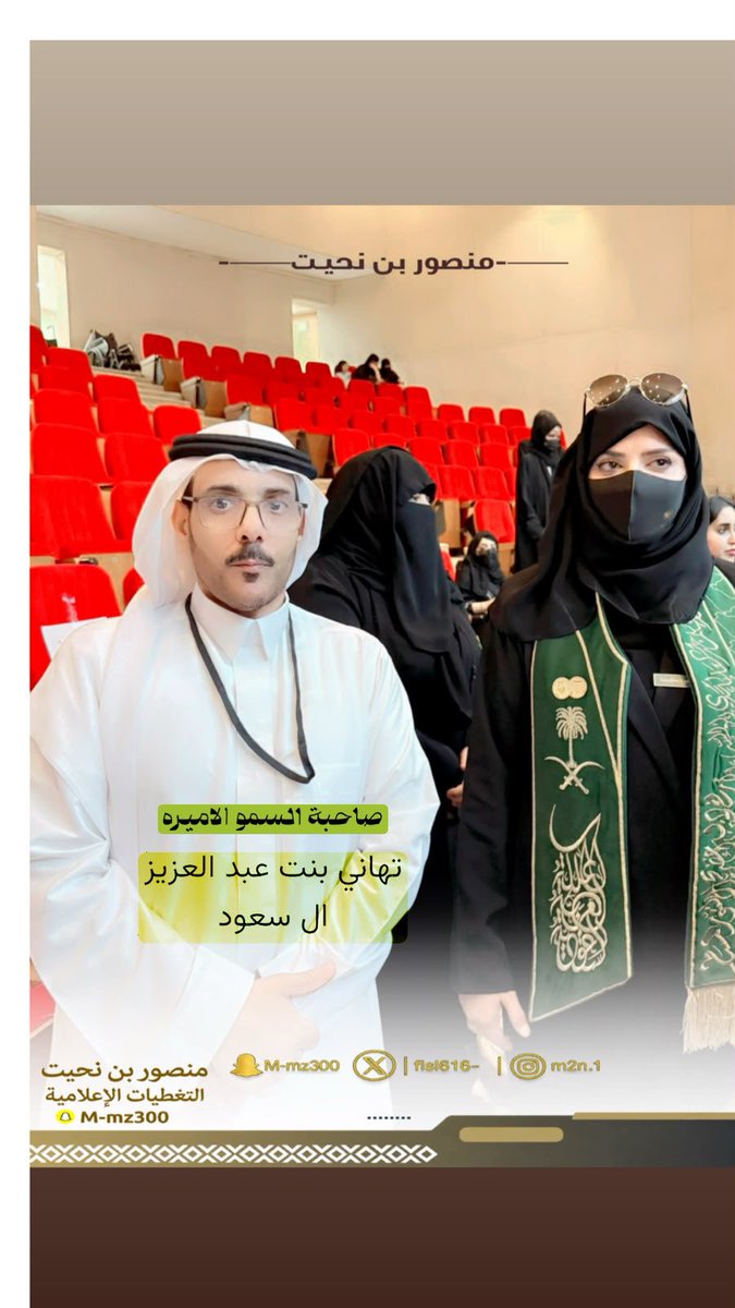 fisl6161's tweet photo. ليست كل الشخصيات يُكتب عنها، فبعضها يفرض حضوره قبل أن تُكتب كلماته.
#الأميرة_تهاني نموذجٌ للرقي في التعامل، والعطاء في المواقف، وحضورٌ يترك أثرًا طيبًا في النفوس. حفظها الله وبارك في جهودها، وجعل التوفيق حليفها دائمًا https://t.co/PJD3MKtLJG