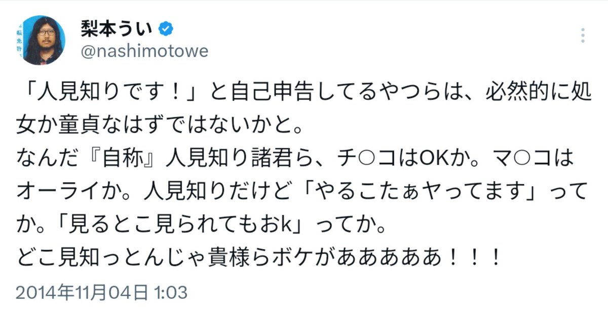 luvfors's tweet photo. これは少し前にツイートしようと思ってスクショして忘れていた画像
何かのツイートを探しているときに偶然目に留まって、思いっきり「ただのチン…」の歌詞じゃん！2014年！？と感動したものです
ういさんのブレなさはすごい https://t.co/T4QGfse6N6