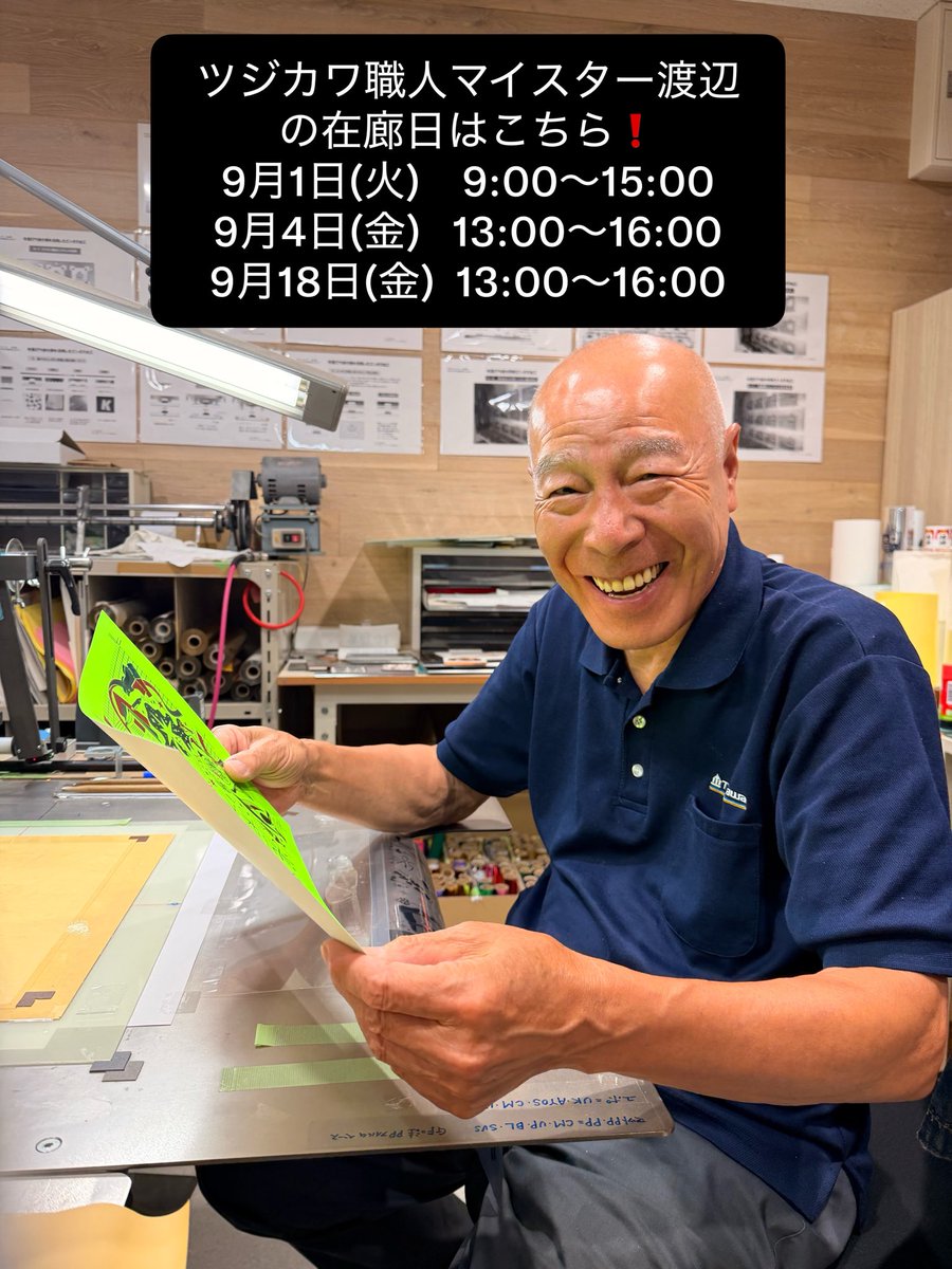 tsujikawa1921's tweet photo. 同人誌作家様必見✏️【箔押しの学校】が
9月1日〜18日東京の平和紙業様ペーパーボイスにて開校いたします！
S_D 様に装丁をデザイン頂きました！
今回初公開の「彩光腐食パターン」有り！
当日は「箔の抜け殻」をプレゼントいたします🎁作品づくりに、新たな発想を広げる機会として是非ご活用ください！ https://t.co/JI46e3CetJ