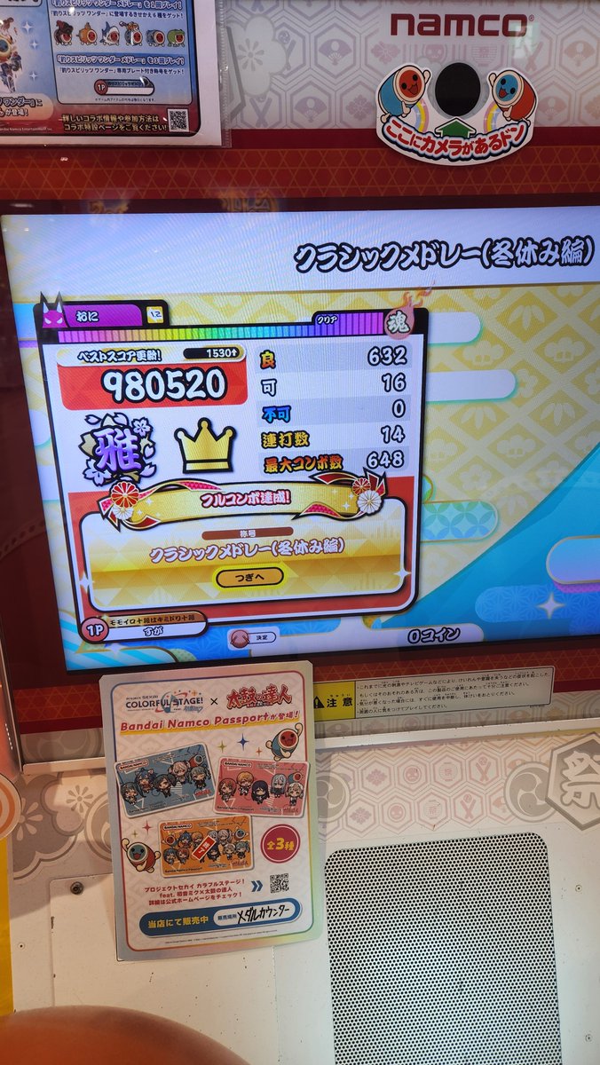 U1Ttm's tweet photo. 初フルでこれなら全良ワンちゃん
クラシックメドレー冬休み編楽しい https://t.co/J0LsU3uJS5