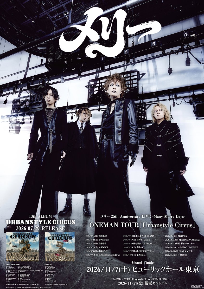 メリー (@merry_official) / Posts / X