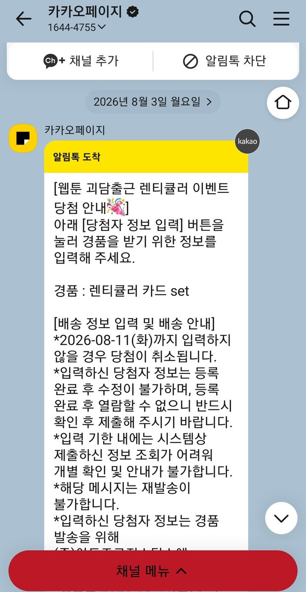 usul__0913's tweet photo. 드디어 렌티큘러
내게로 오라 https://t.co/9zMkZDnRS2