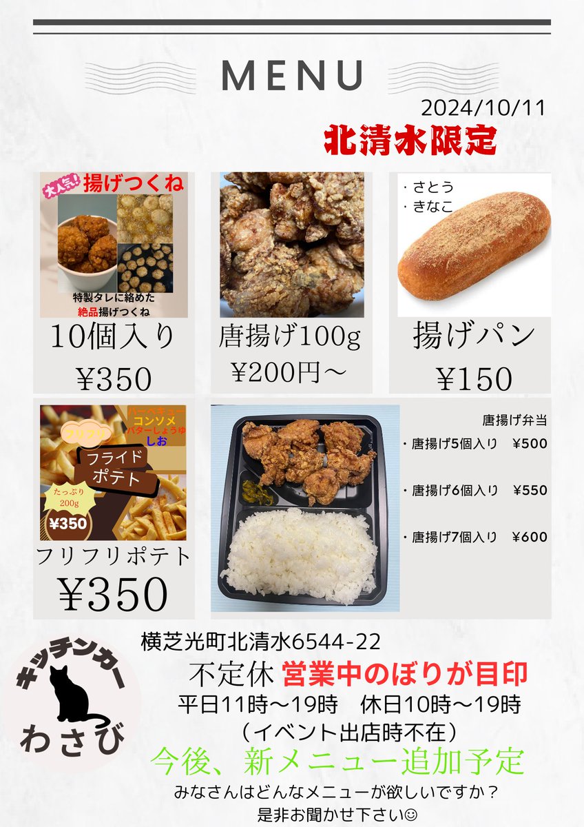 chi_value_net's tweet photo. ／
#健康づくり を応援『ち～バリュ～の店』ご紹介📣
＼
横芝光町「キッチンカーわさび」さん🚚
ち～バリュ～カード提示で500円以上お買い上げの方に唐揚げ1個or揚げつくね2個サービス🍱
https://t.co/jusDbAIWhu

⏬元気ちば！健康チャレンジ「ち～バリュ～」
https://t.co/T5J5EAr8XI https://t.co/8u0MWfhX01