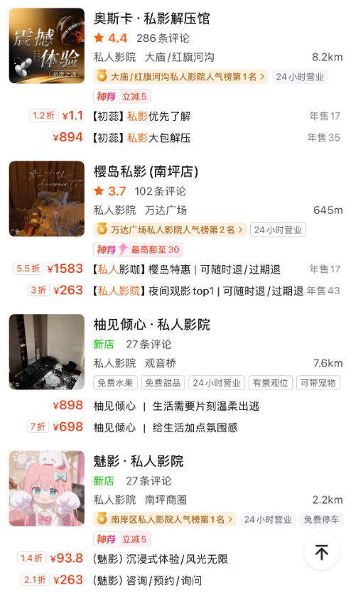 yotoro_collapse's tweet photo. 教大家一个白嫖的顶级套路

在美团找到类似这样的店，只买劵，进去以后确定是你想要的服务然后验劵，服务的过程中偷偷录音

结束后回家了申请退款并写一份举报信，告诉客服2000块私了

这样你不仅能玩到你想玩的，钱还越来越多

缺点是每家只能去一次，不然会被挨打 https://t.co/py3Bm47tMk