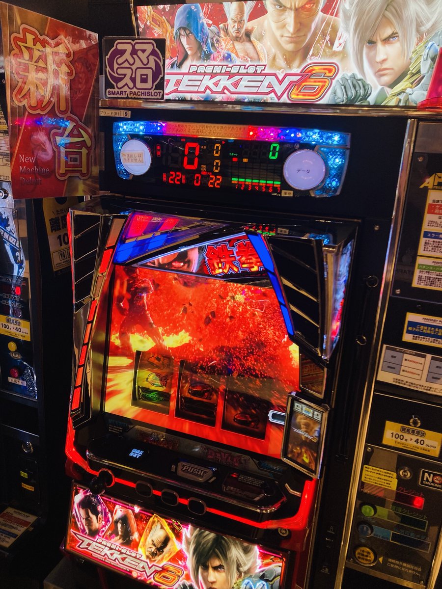 FPnagoya's tweet photo. 🎰‼️スマスロ新台入荷のお知らせ‼️🎰

『#無職転生～異世界行ったら本気出す～』『#TEKKEN６』が新しく入荷してます🙌❤️‍🔥また当店２台目となる『#ヴァルヴレイヴ２』も新たに稼動開始🤩
皆様のご来店心よりお待ちしております✨✨
#ファンタジープラザ名古屋 https://t.co/mvdKNoa2UC