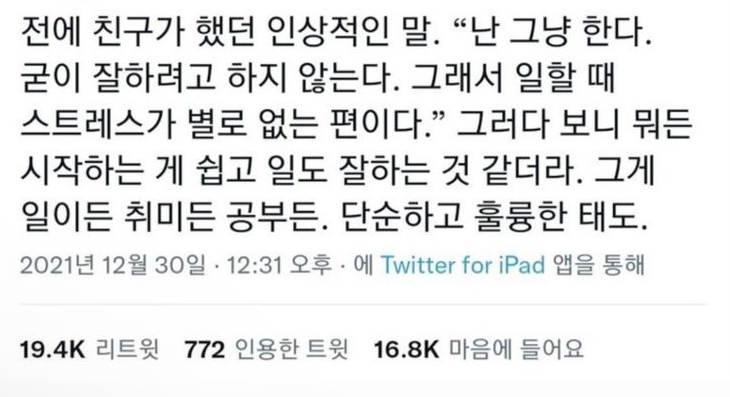 whatacoolgirl's tweet photo. 친구가 했던 가장 단순하고 훌륭한 태도 https://t.co/Mad5iuHriO