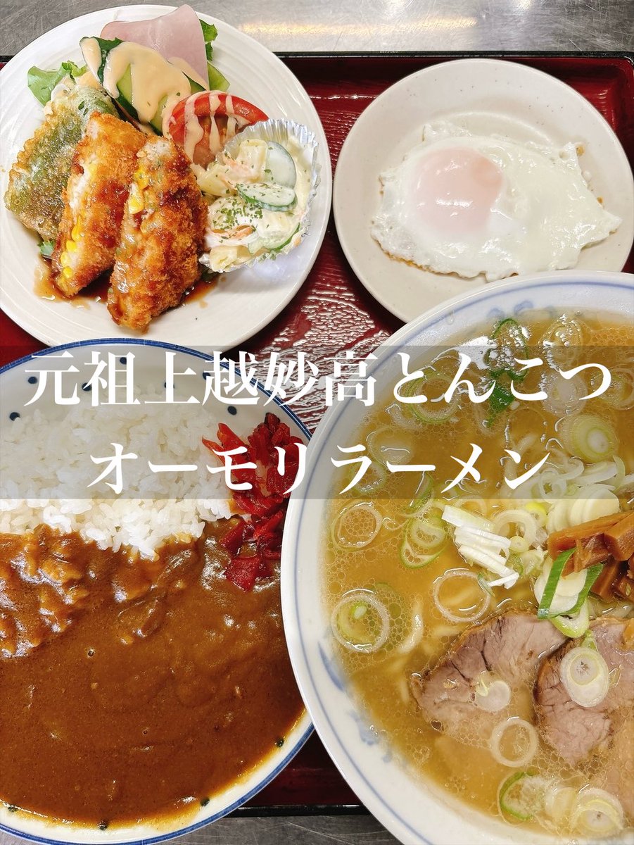 oomoriseimen's tweet photo. いつもありがとうございます😊
８／３(月)本日のラー定おかず券は、カレーライスとコロッケになります☺️
本日も宜しくお願いします。

※ラー定おかず券は、併せてラーメンとの購入が必要となります。また用意した数量に達すると予告なくおかずを変更致します。 https://t.co/CAEknrWxCC