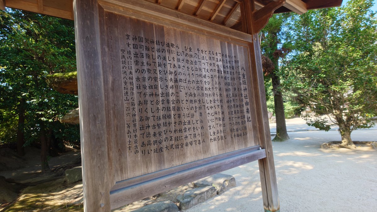Wanwan_3193's tweet photo. クシナダヒメを祀る八重垣神社
鏡池は朝から占いをする人で賑わってました。 https://t.co/SuLdLiwipI