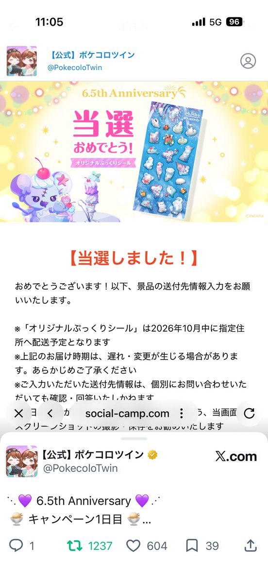 kochacha_p's tweet photo. やった！1発で当たった！！ https://t.co/JfOaBn7wUD