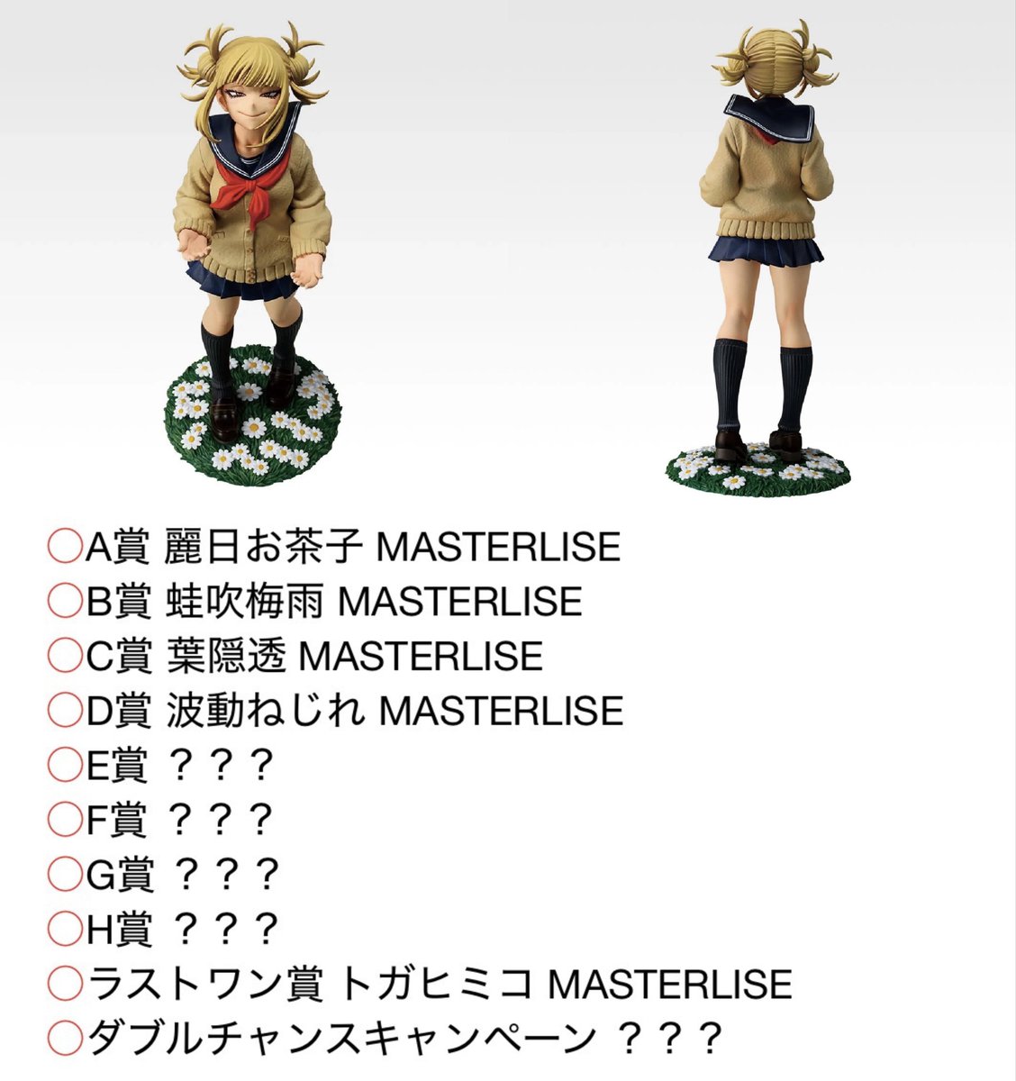 僕のヒーローアカデミア グッズ情報 on X: 