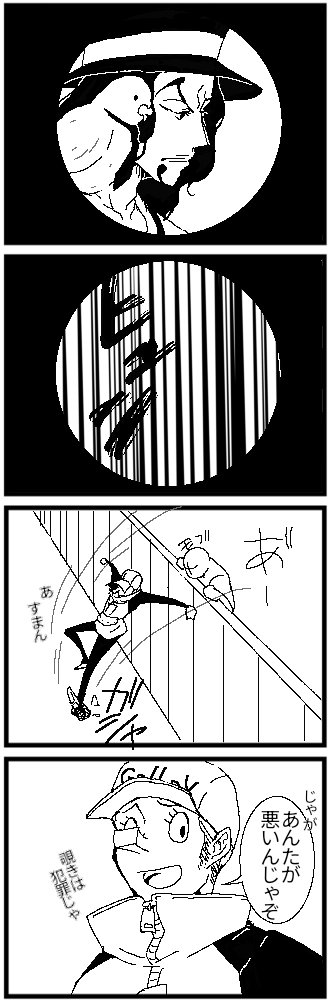 20du90's tweet photo. 職長時代のstk対応。
覗きに気付いてはいるけど一応一般人というていだから、気付かないふりするのもお互いに大変だね、という🐆🦒（ルチカク脳なので🐆の方がガチ切れ気味）
※一部修正のため再掲 https://t.co/DuU5aCRUeP