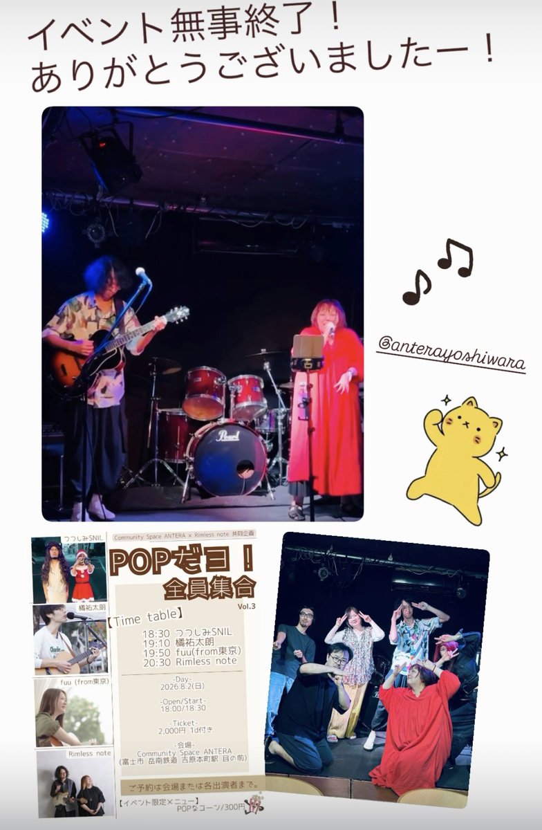 Rimless_note's tweet photo. ありがとうございましたー！！ https://t.co/jfNIJ1LjUN