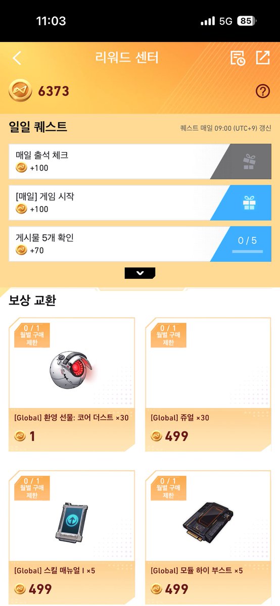hangz25's tweet photo. 맞다! 8월됐짛 쇼핑하러가자~ https://t.co/DG0dPelLN2