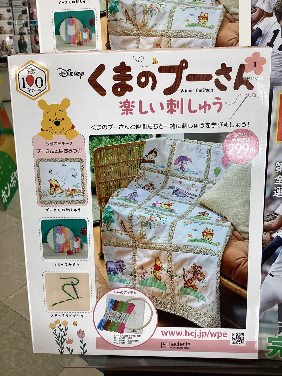 【プーさんプロ必読 】pola プロテクター　限定セット（おまけ付き） プーさんプロ必読 】pola プロテクター 限定セット（おまけ付き） プー