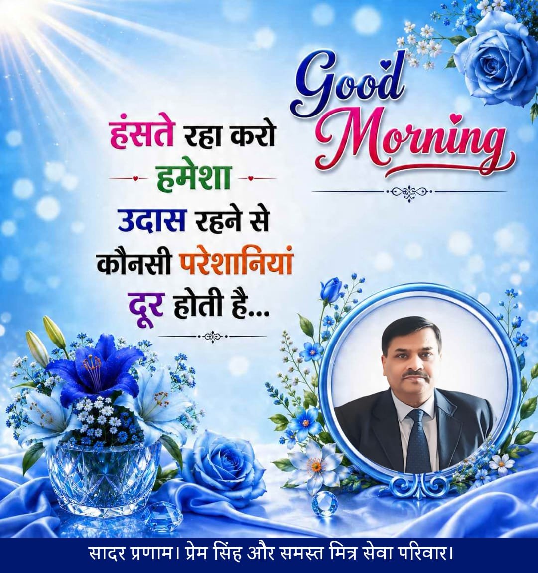 MitrSewa's tweet photo. Good Morning 🌞 https://t.co/oPeYzLSPym