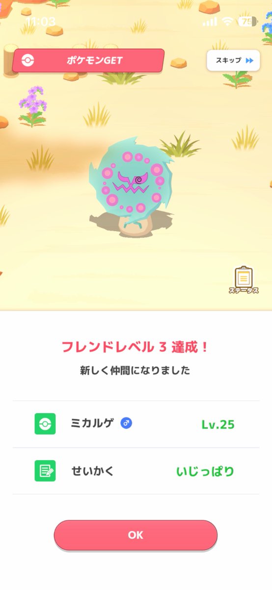 _momo_609's tweet photo. ミカルゲの色違いだー！✨
#ポケモンスリープ https://t.co/rPs9lz6jpm
