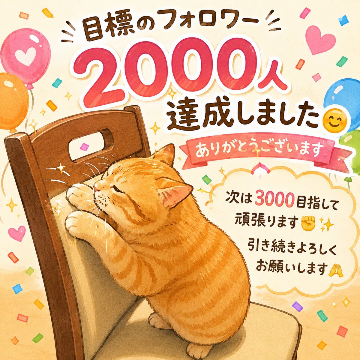 panyasan05's tweet photo. こんにちは🌞風邪で数日寝込んでる間に目標2000人達成しました🙏ありがとうございます😊引き続きよろしくお願いします🤲
#ブルバ https://t.co/QtROXb9DwE
