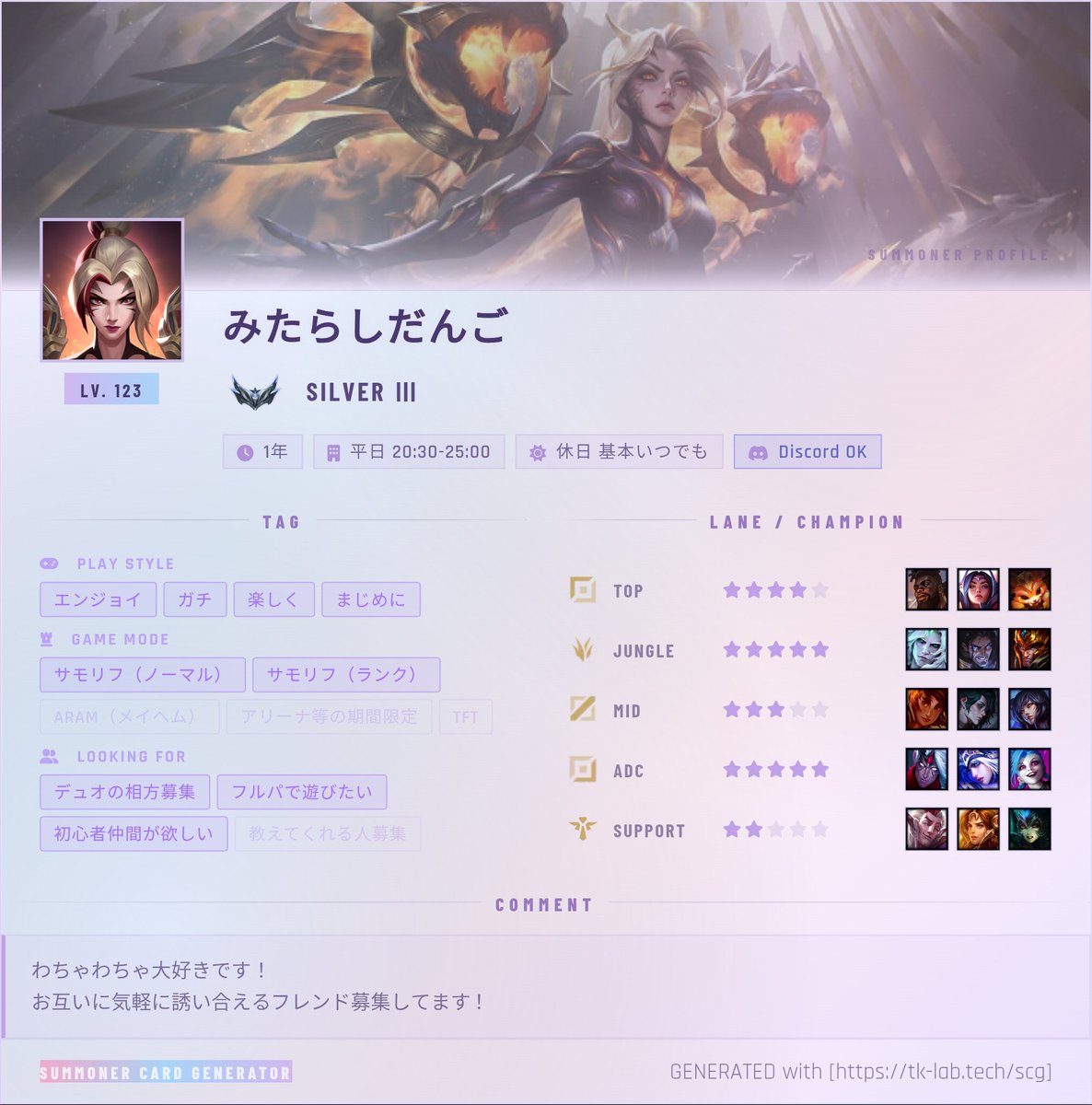 Mitarashi_SCG's tweet photo. 色々変わったので更新！
ランクはちょびちょび頑張ってます。
仲良くしていただけると嬉しいです！
🔁or♥で気になった方迎えに行きます！
#lol募集　#LoLフレンド募集　#サモナーカード https://t.co/20GtTn9vB3
