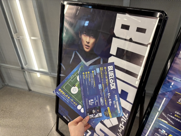 T8_takashimaya's tweet photo. 京都髙島屋S.C. [T8]では映画『ブルーロック』とのコラボイベントを開催中🟦⛓️
ラリー企画では、ゴールを目指して進むと、ある言葉が…👀
#映画ブルーロック #ブルーロック #T8でブルーロック #エゴい https://t.co/7CaAzjzy6Y