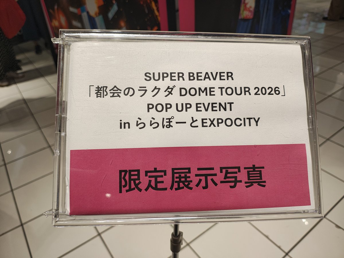 superbeaver_00's tweet photo. ポップアップ平日だからそんな人いないかなーって思ったけど結構居てびっくり🙂🙂🙂
て事でほんこちポップアップ！ https://t.co/bM3JKZx1U6