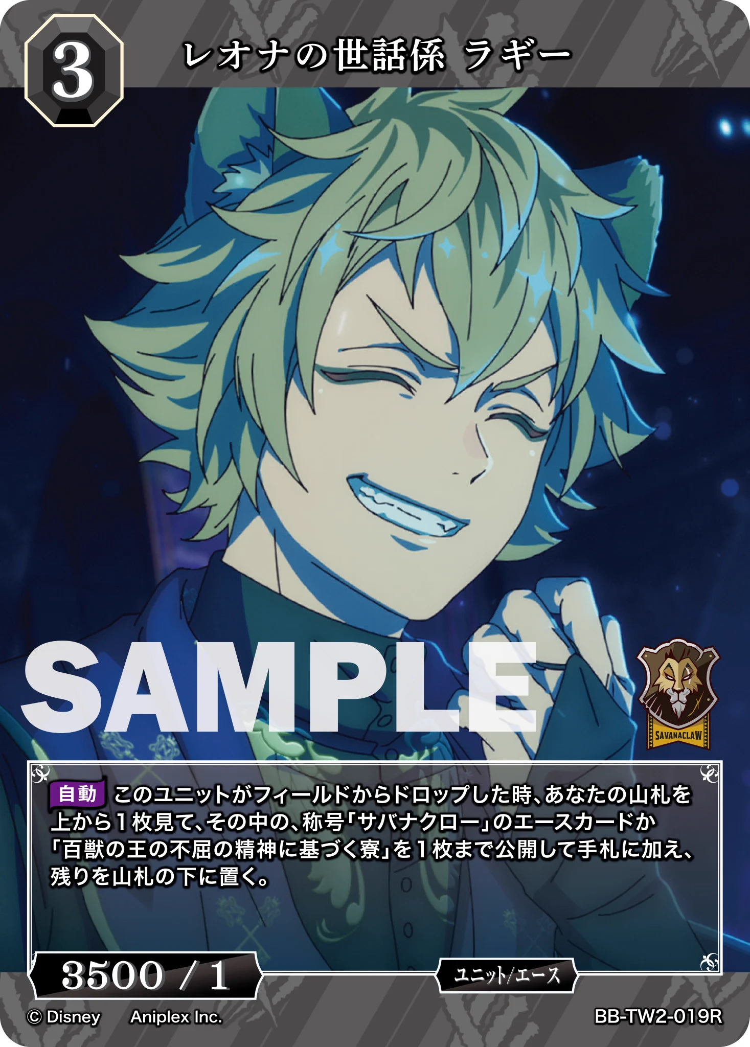 ツイステ ビルディバイド ラギー TCG「ビルディバイド」【公式】 on X: 