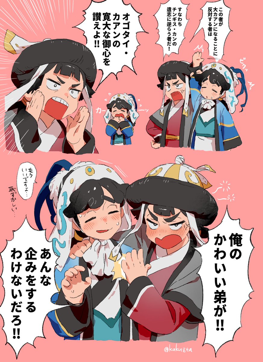 kakuzta's tweet photo. チャガオゴ https://t.co/P9Qp13LxIL