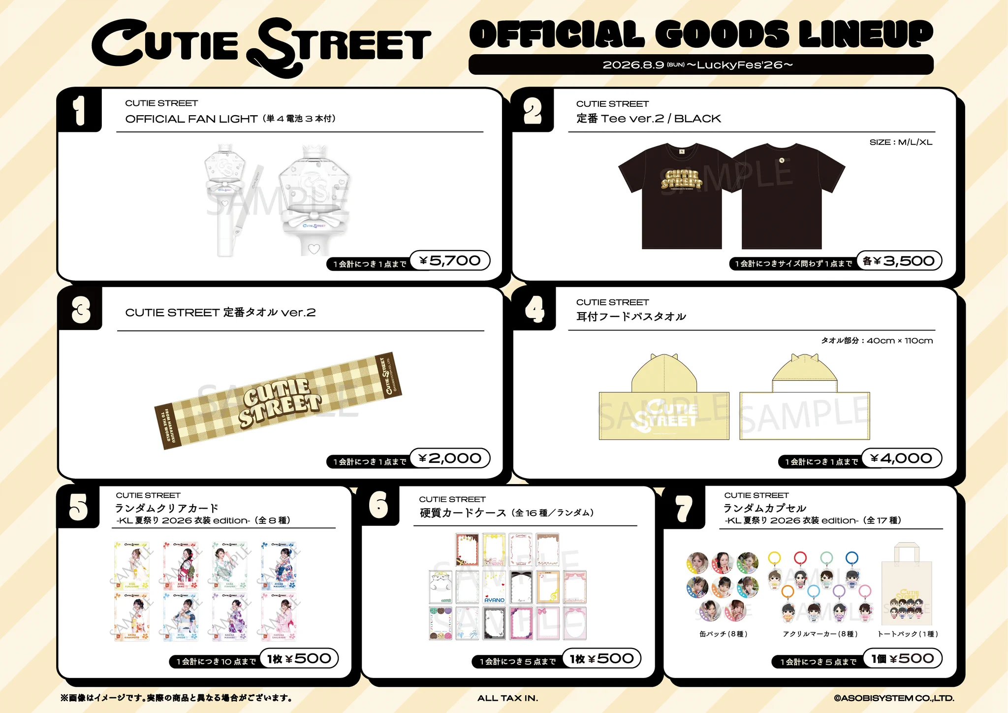 CUTIE STREET グッズ大量 CUTIE STREET【Official】 on X: 