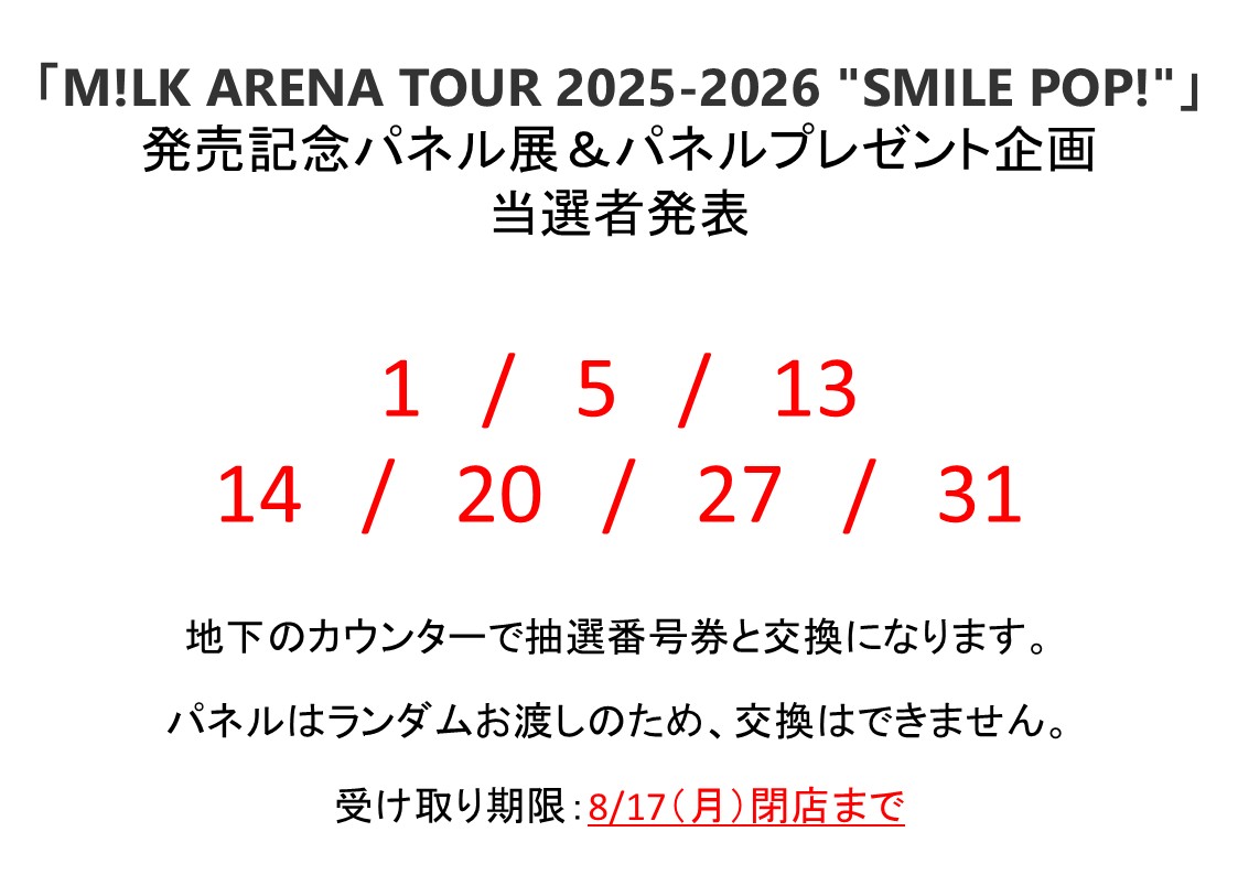 超激レア ZARD「もう少し あと少し...」ポスター展 当選パネル 当選書付き こちらですが、1点プレゼントパネルに大きい破損があり、お渡しのご