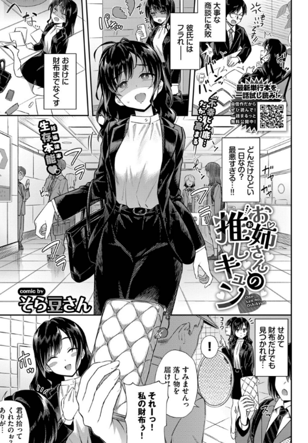 awwewewewewewew's tweet photo. 社畜OLの唯一の楽しみ
#漫画 #SFW https://t.co/c6HxRoeIpa