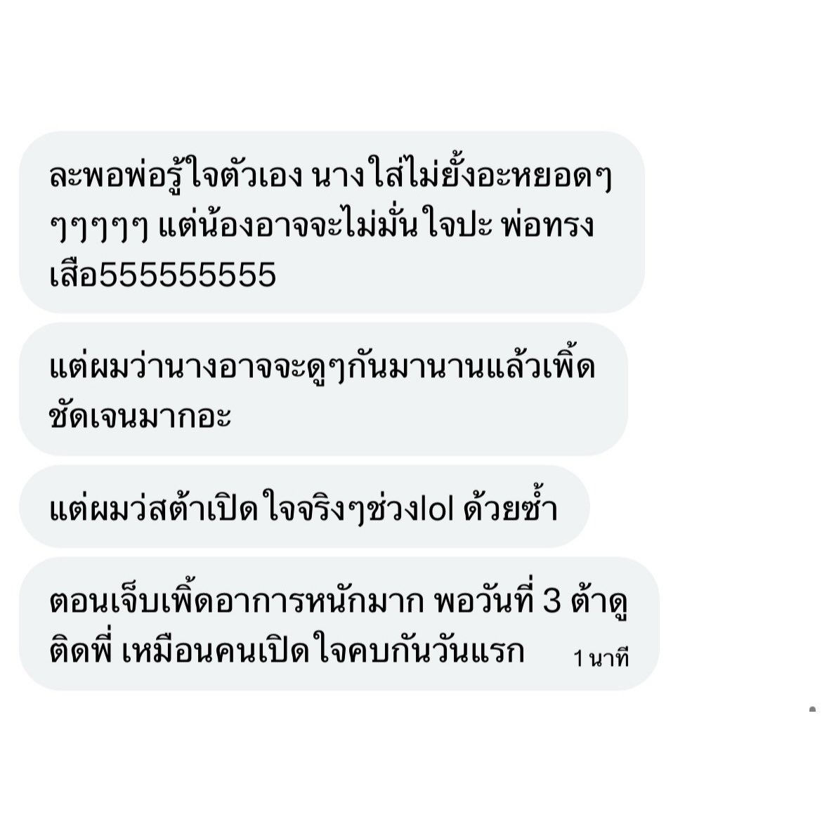 Mimiiqq_'s tweet photo. จากการวิเคะทั้งหมดนั้น ผมว่าผมกำลังชิปคู่จริง เพิ้ดต้าเป็นแล้วไม่รับความเห็นต่าง😭😭😭😭😭 https://t.co/ndIPLWcUuv