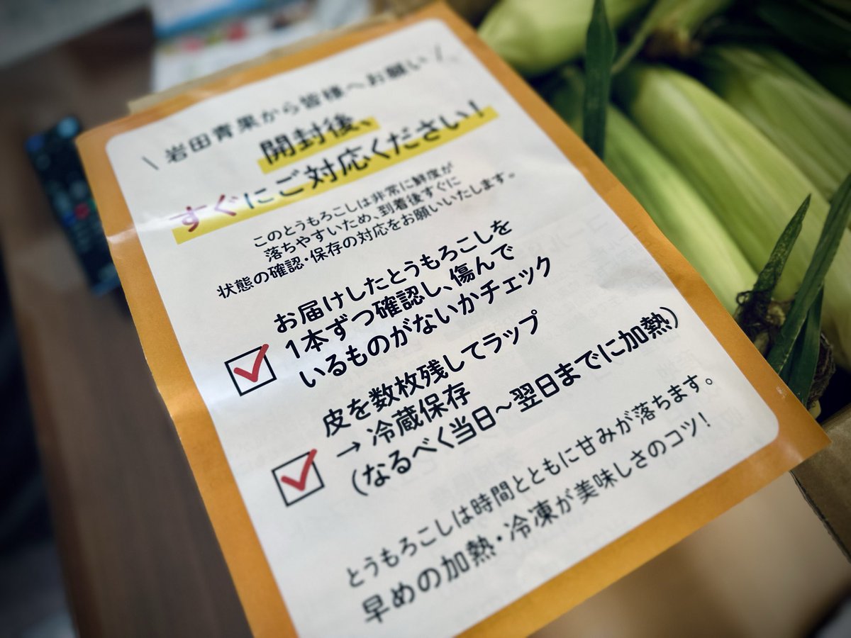 Flying_Blackpig's tweet photo. 週末は、ふるさと納税の返礼品で届いた
🌽の皮剥き。

生産者さんから
「開封後、すぐにご対応ください！」という
メッセージ。

🌽は収穫した瞬間から
甘みが少しずつ変わっていくそうです。

農家さんが大切に育て、
一番おいしい状態で届けようとしてくれた
熱い想いが伝わってきました😆✨ https://t.co/mq9KrRNbF5