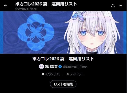 海月凜音@Vsinger tweet media