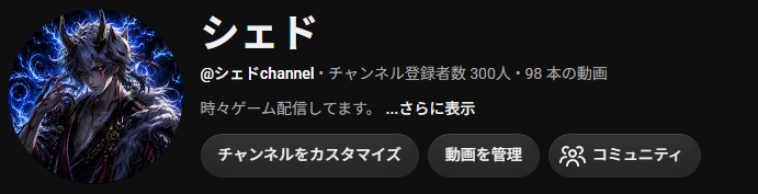 syed_dl's tweet photo. チャンネル登録者数300人到達しました！
皆様ありがとうございます🥲
のんびりとですが時々配信していこうと思いますので
よろしくお願いします👹 https://t.co/jm8qTyKPd2