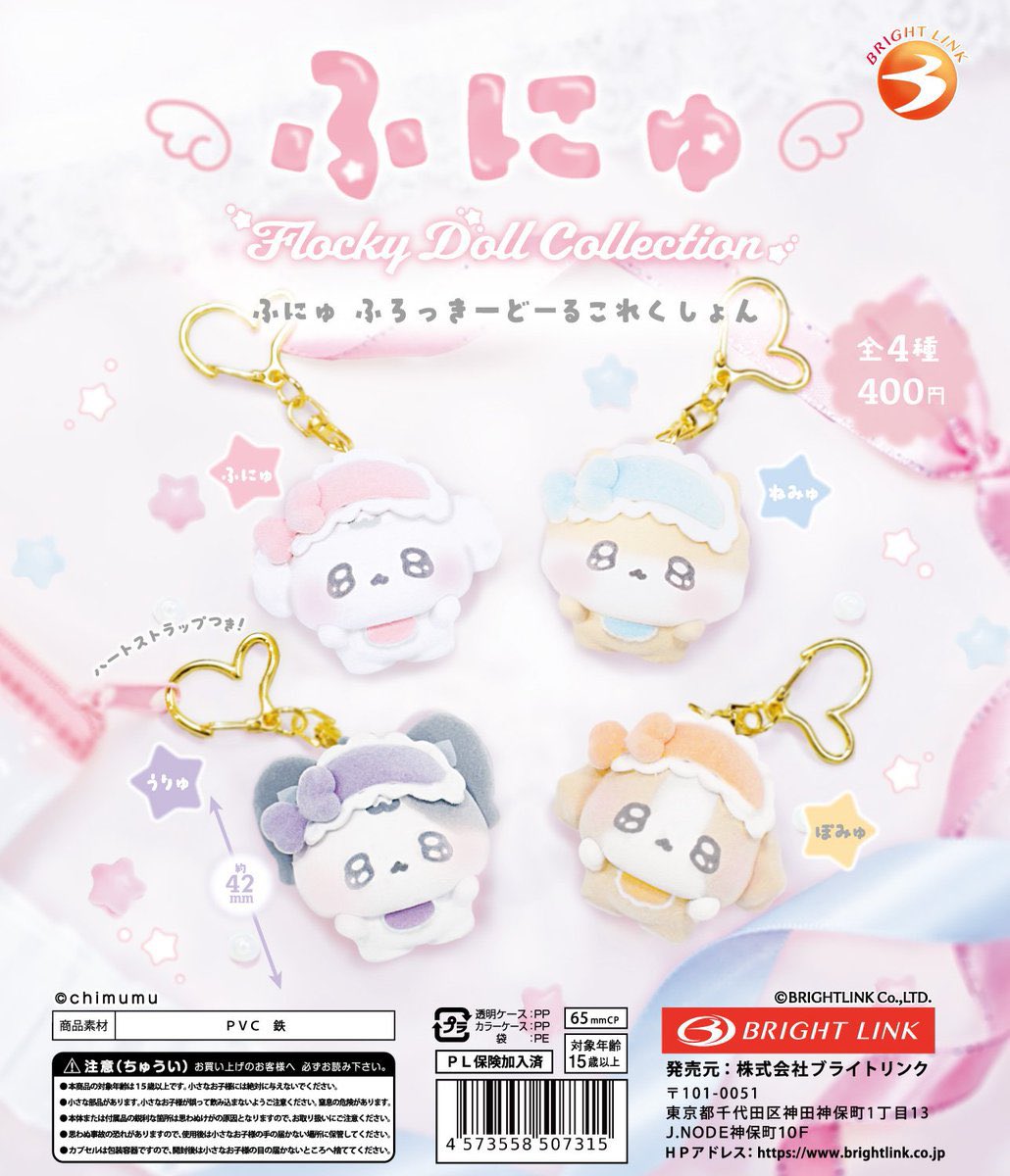 chimumu030's tweet photo. お待たせいたしました.ᐟ.ᐟ

ふにゅ ふろっきーどーるコレクション
本日無事に出荷したようです👼🏻🪽

沢山の方に見つけてもらえますように🩷🩵💜🧡

※発売日は出荷後1〜2日を目安となります。
※遠方地域につきましては、発売日がさらに1〜2日遅れる場合がございます。
※販売店舗への直接のお問い合わせはご遠慮ください。