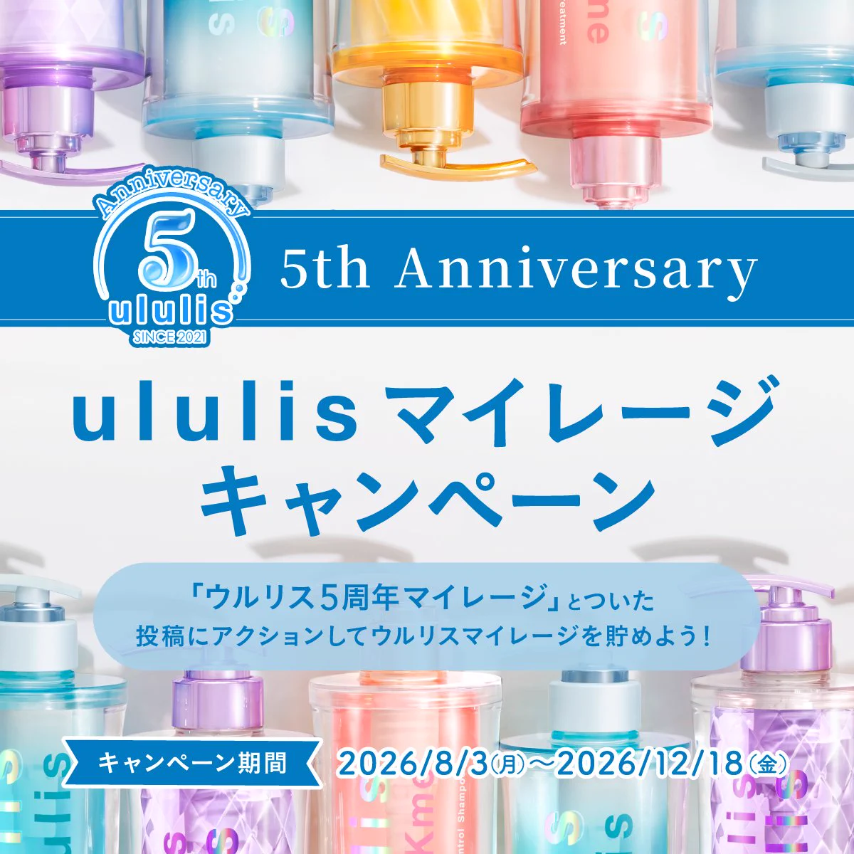 ウルリスコラボ限定デザイン　本日購入 ululis (ウルリス) (@ululis_pr) / X