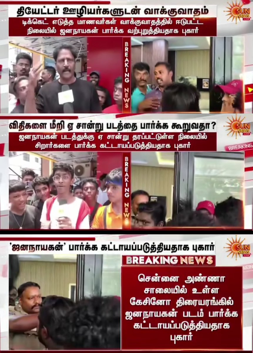 mannar_mannan28's tweet photo. RSS,பாஜகவுக்குத் தேவை‌ இதிகாச,புராணங்களைக் கண்மூடித்தனமாக நம்பும் ஒரு மதவெறி கூட்டம்.ஆனால் அவர்களால் தமிழ்நாட்டில் அப்படி ஒரு கூட்டத்தை ஒருபோதும் உருவாக்க முடியாது.

ஆனால் #ரசிகவெறி கூட்டத்தை உருவாக்க முடியும்.

நீட் போராட்டத்தை #தவெக அரசு ஒடுக்கிய‌து ஒரு உதாரணம்.

#Brainwash https://t.co/UyBGDpoGyh