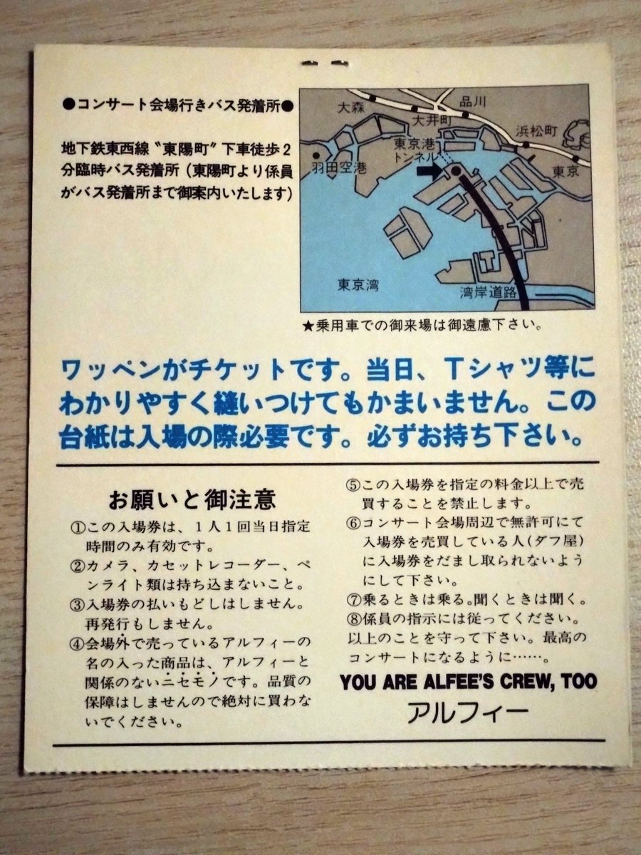 ETSU55294297's tweet photo. 40年。
トシ取るはずですね😆
あの日の暑さは心地よかったな。
(まだ「ALFEE」だったなぁ)
#ALFEE
#TOKYO BAY AREA https://t.co/2jKDuh4Pcn