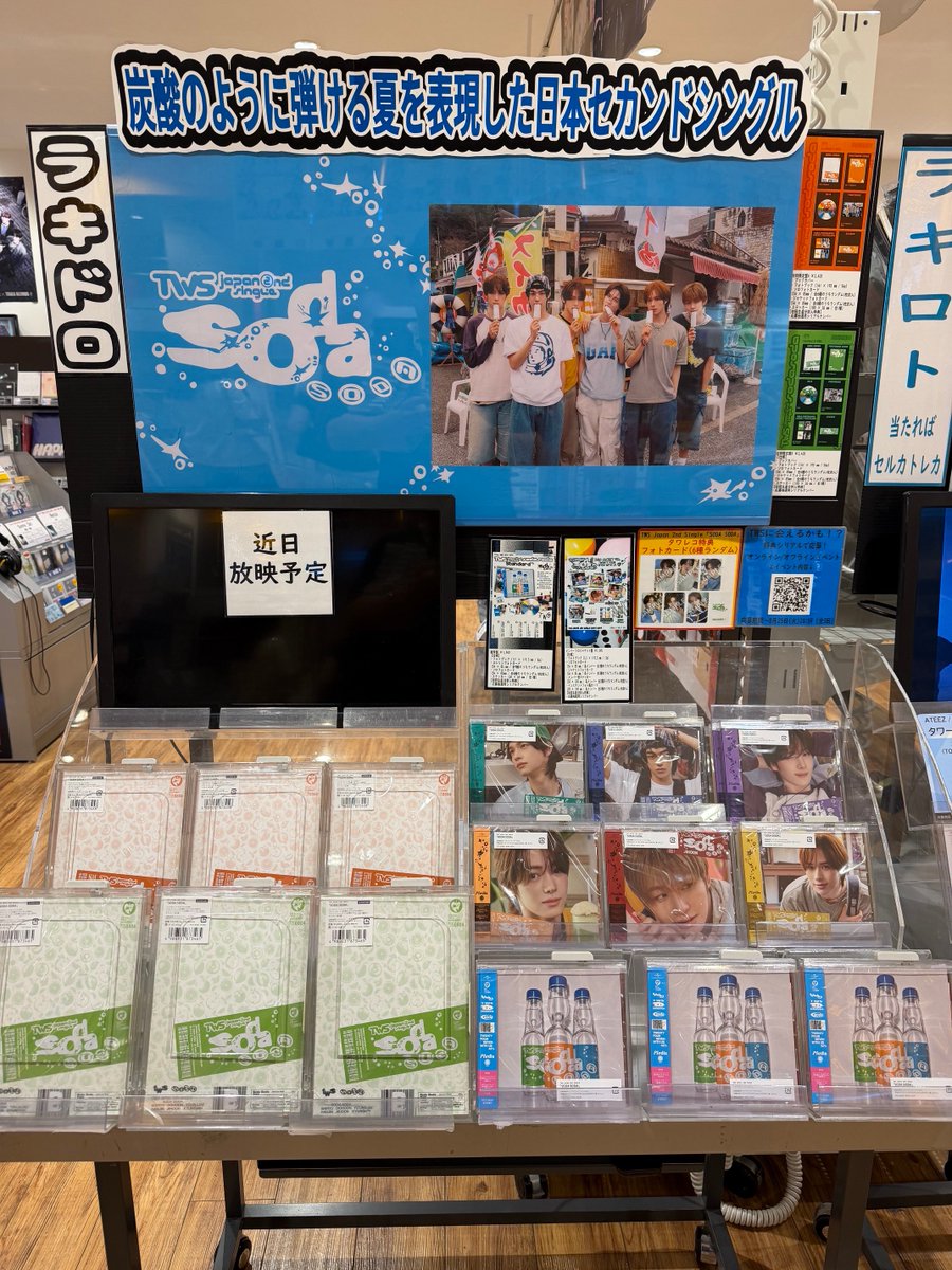 TWS】 TWS Japan 2nd Single「#SODASODA」 入荷しました🎉 ✓タワレコ